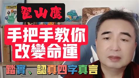 改命格|手把手教你改命：人这一生，改变命运的最好方式，就是看懂这。